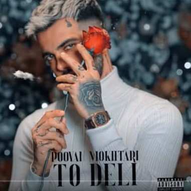 دانلود آهنگ پویان مختاری تو دلی